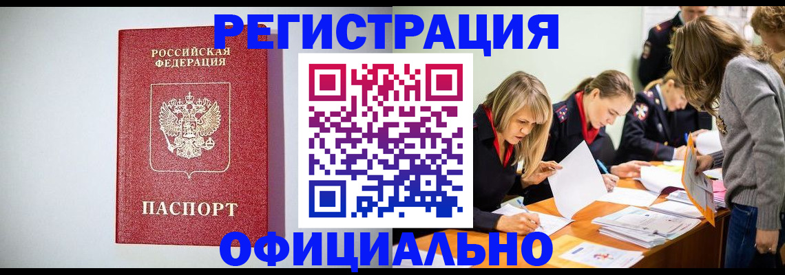 временная регистрация в квартире в Нижнеудинске