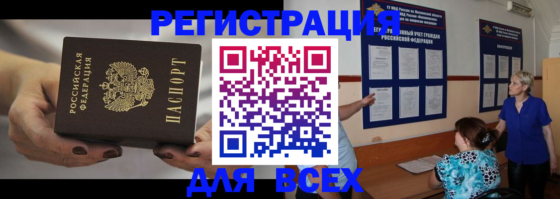 миграционный учет в Нижнеудинске