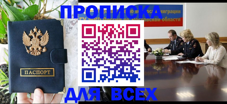 временная регистрация законно в Нижнеудинске