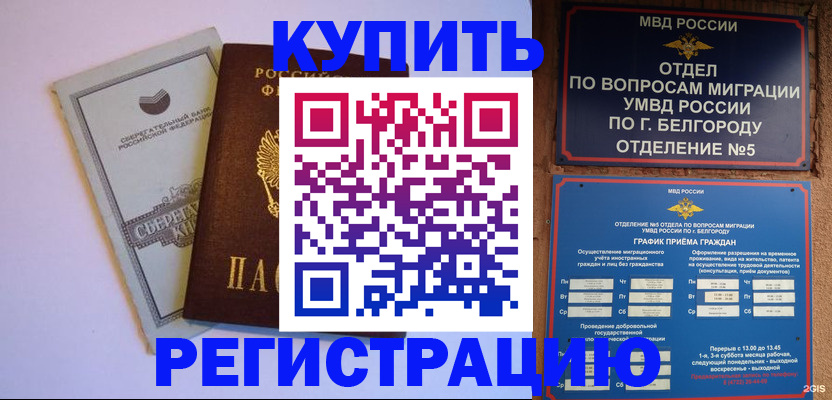 временная прописка в Нижнеудинске