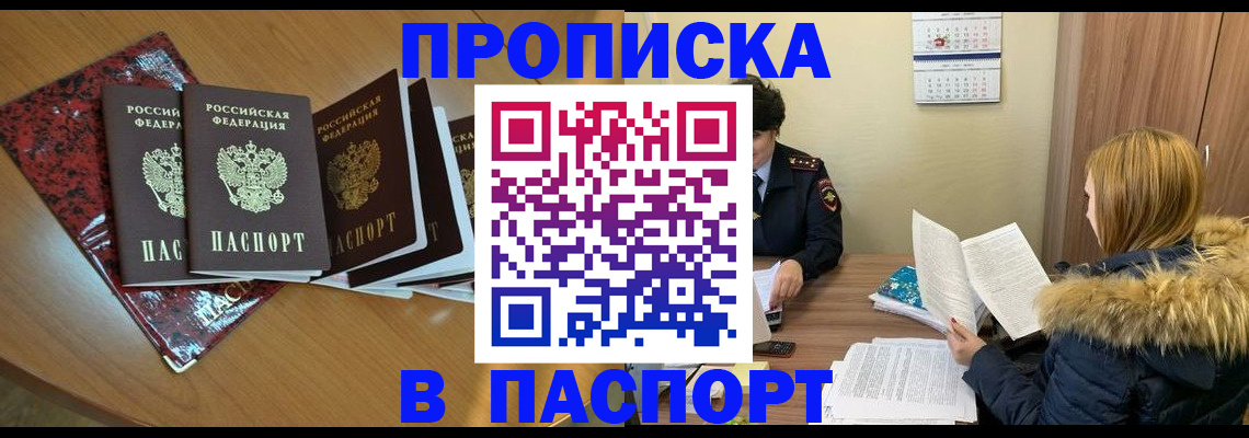 временная регистрация адрес в Нижнеудинске