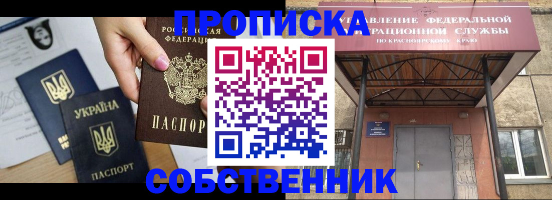 прописка иностранных граждан в Нижнеудинске