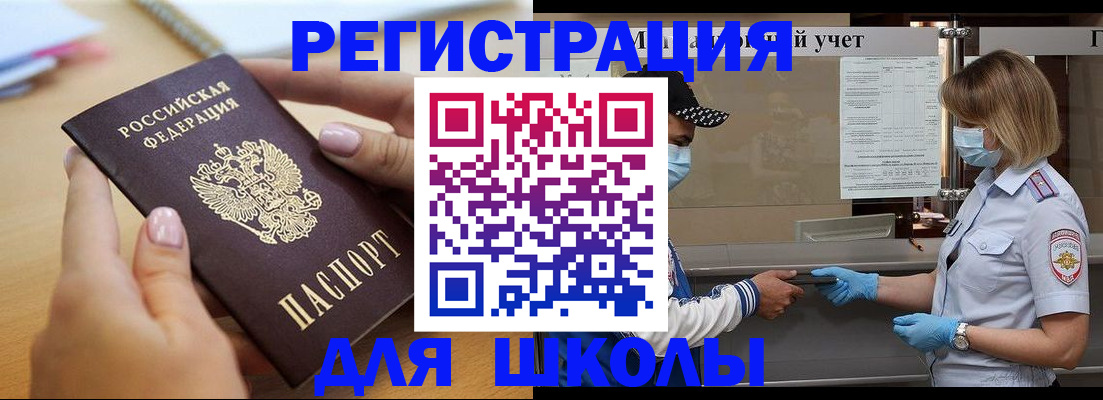 прописка в квартире в Нижнеудинске